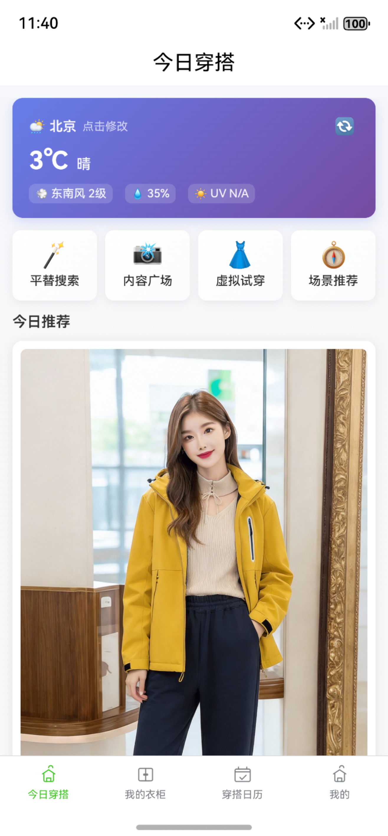 项目截图 2025-12-24 11:40:22