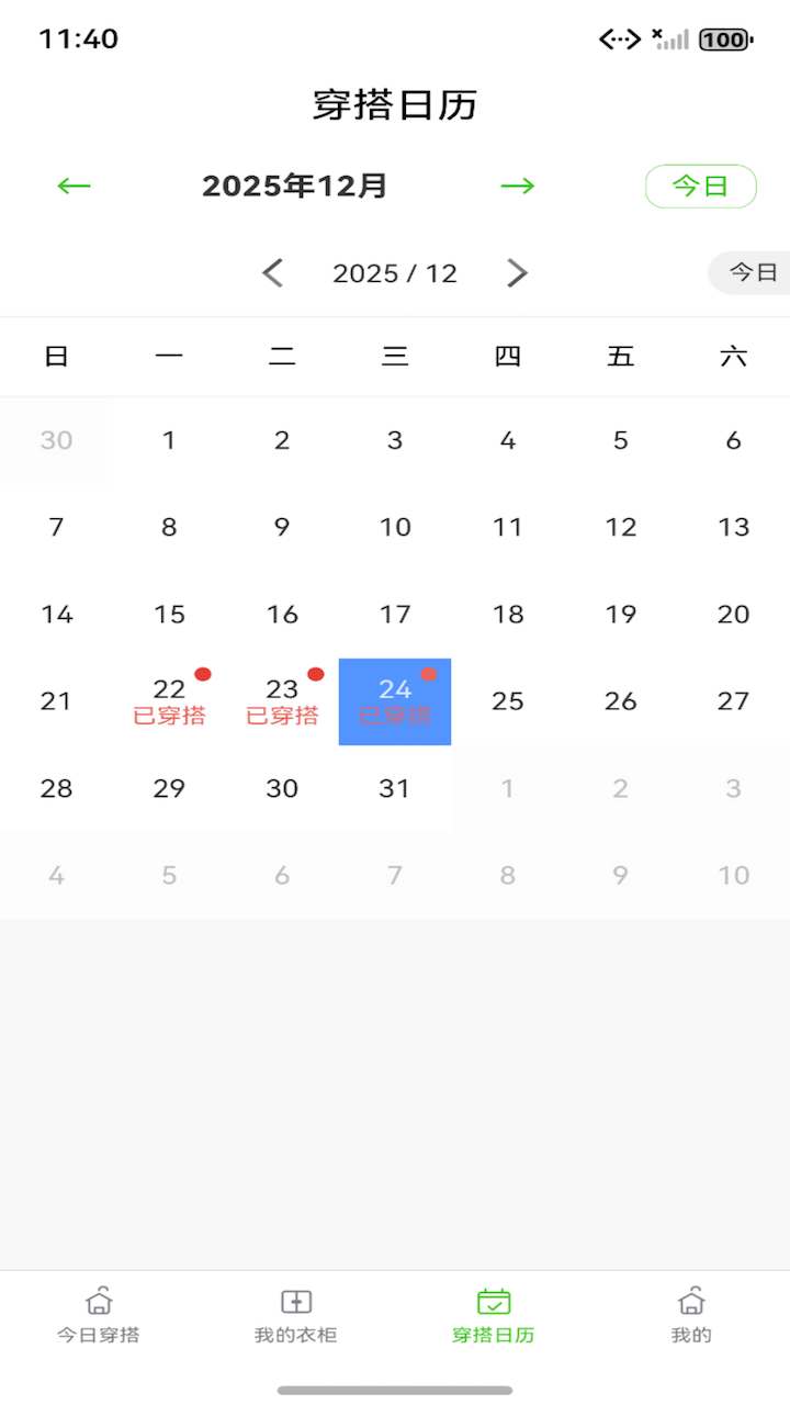 项目截图 2025-12-24 11:40:37