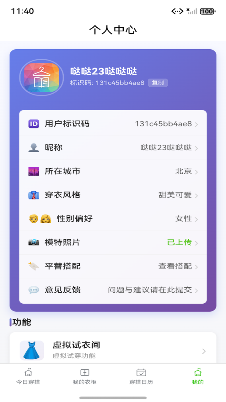 项目截图 2025-12-24 11:40:43