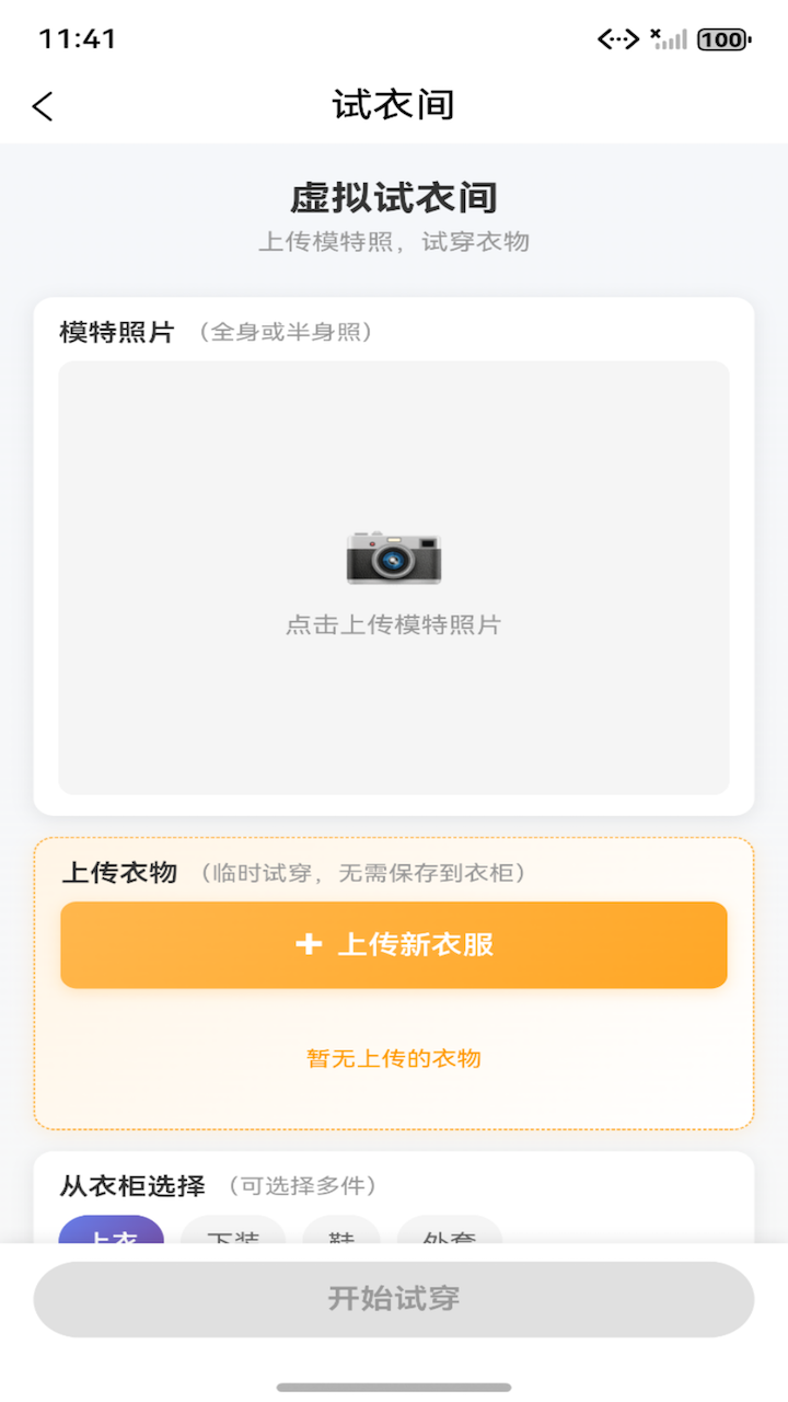 项目截图 2025-12-24 11:41:12