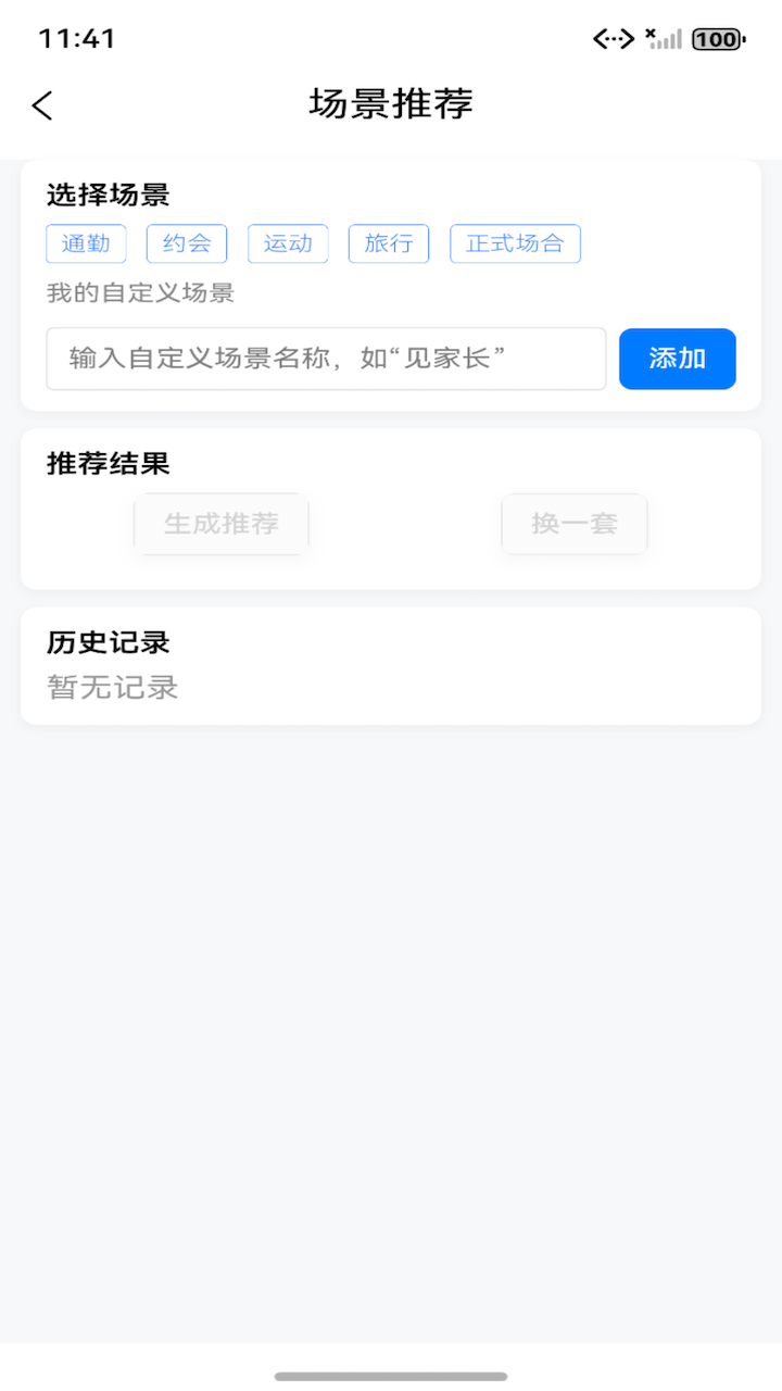 项目截图 2025-12-24 11:41:18