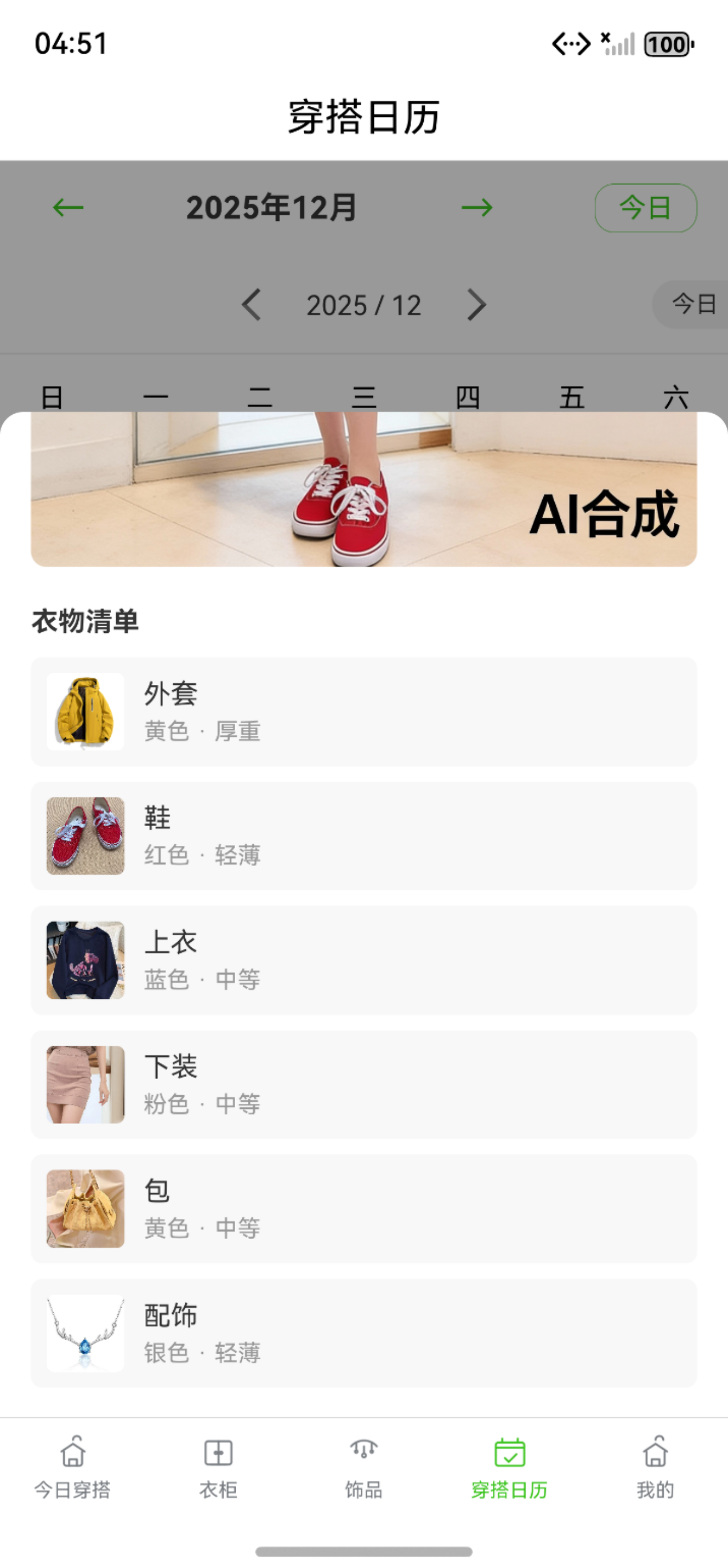 项目截图 2025-12-24 11:41:24